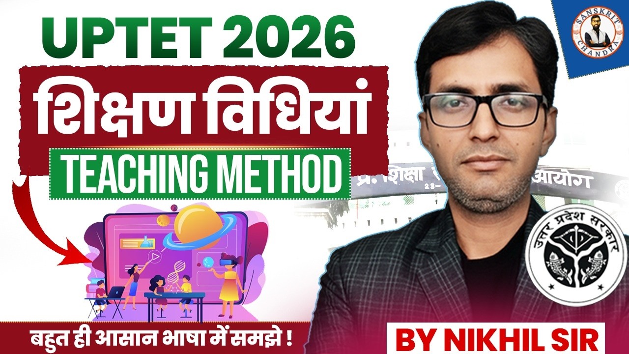 UPTET 2026 | Teaching Method | शिक्षण विधि |  Sanskrit Chandra