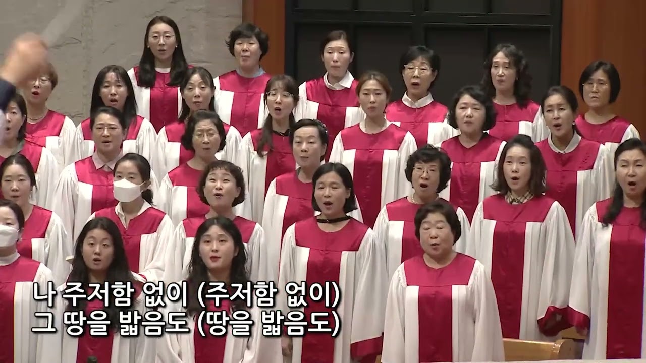2023년 9월 17일 | 갈보리찬양대 | 하나님의 은혜(신상우)