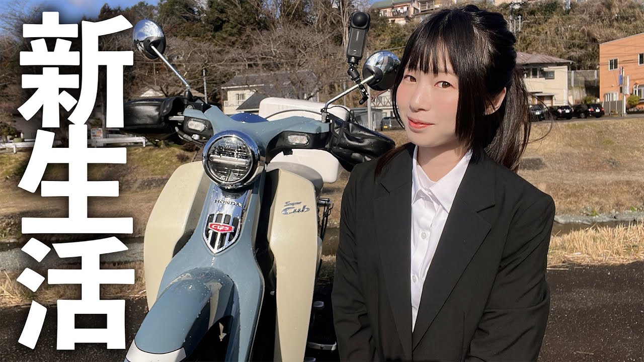 【バイク新生活】経済的で役に立つ！便利アイテムを試してみた！！