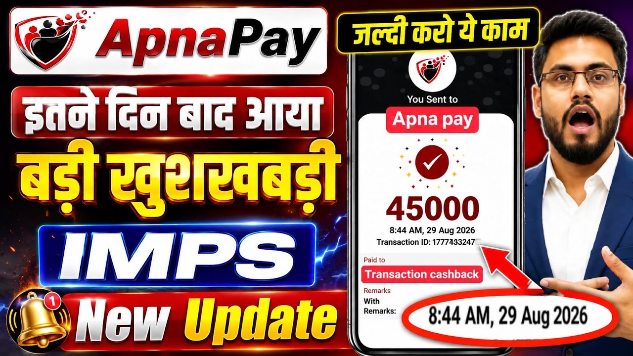 3 September🔥 | Apna Pay New Update Today | Apna Pay New Update | Sd Pay New Update | Apna Pay