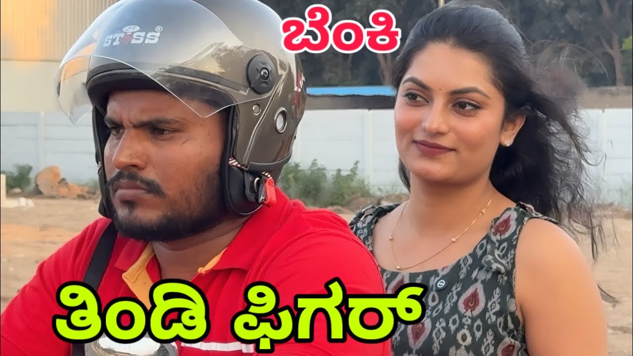 ಡೆಲಿವರಿ ಬಾಯ್ #shivaputra #shivaputracomedy #shivaputrayasharadha #uttarkarnataka 