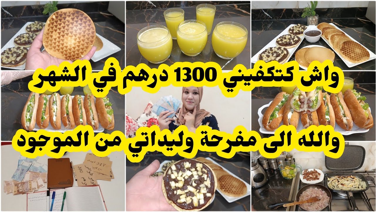 بداي شهرك بنظام باركة من العشوائية💥 بان كيك بدون بيض ولا زيت عصير خطير ساندويتشات سهلة