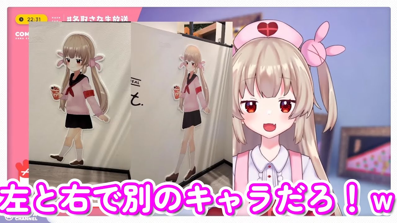 名取の写真撮る時はちゃんとしゃがんでくれない？【名取さな／切り抜き】