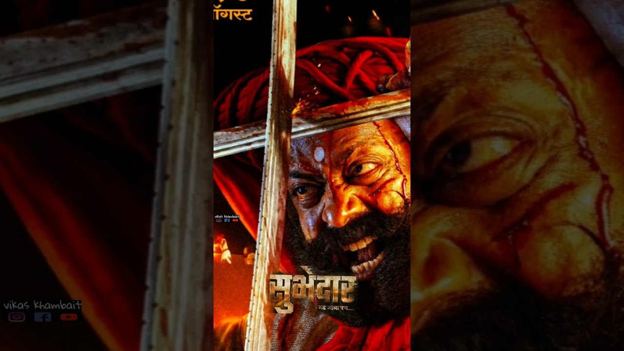 Subhedar trailer 🚩 subhedar teaser 🚩सुभेदार ट्रेलर #shorts #subhedar #short  #digpallanjekar #tanaji