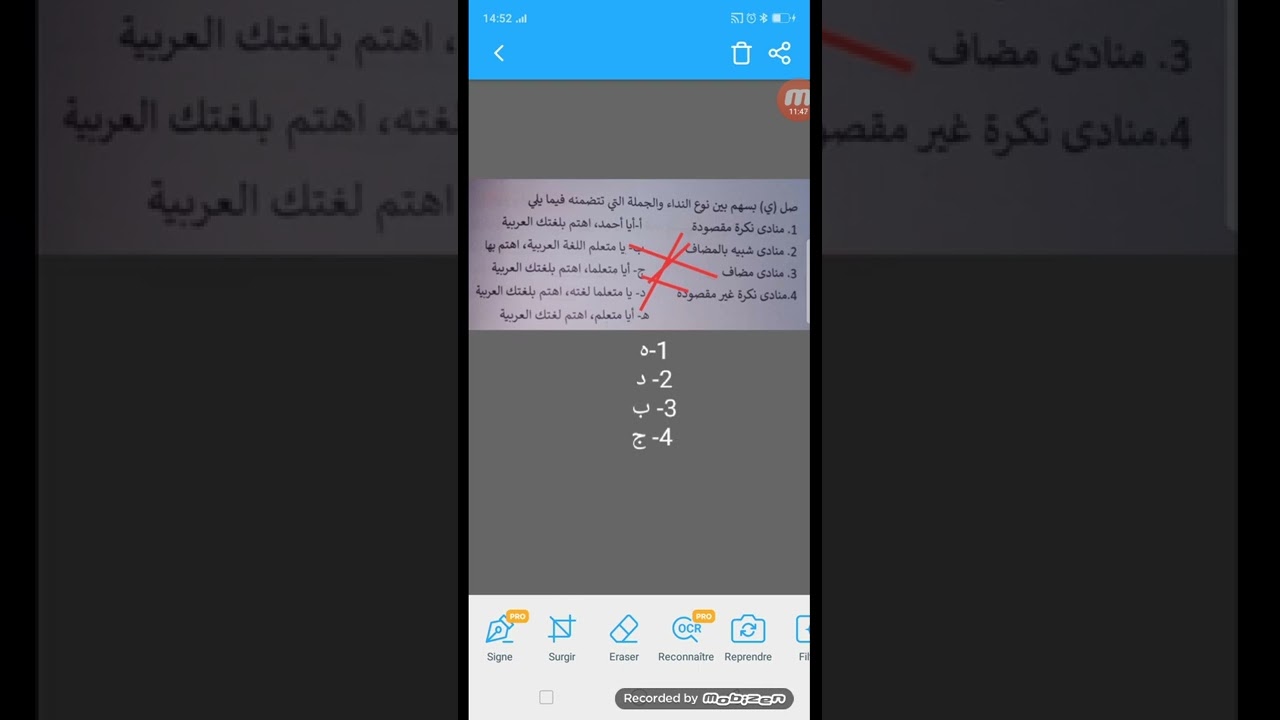 الجزء الأخير من إمتحانات اللغة العربية التراكيب