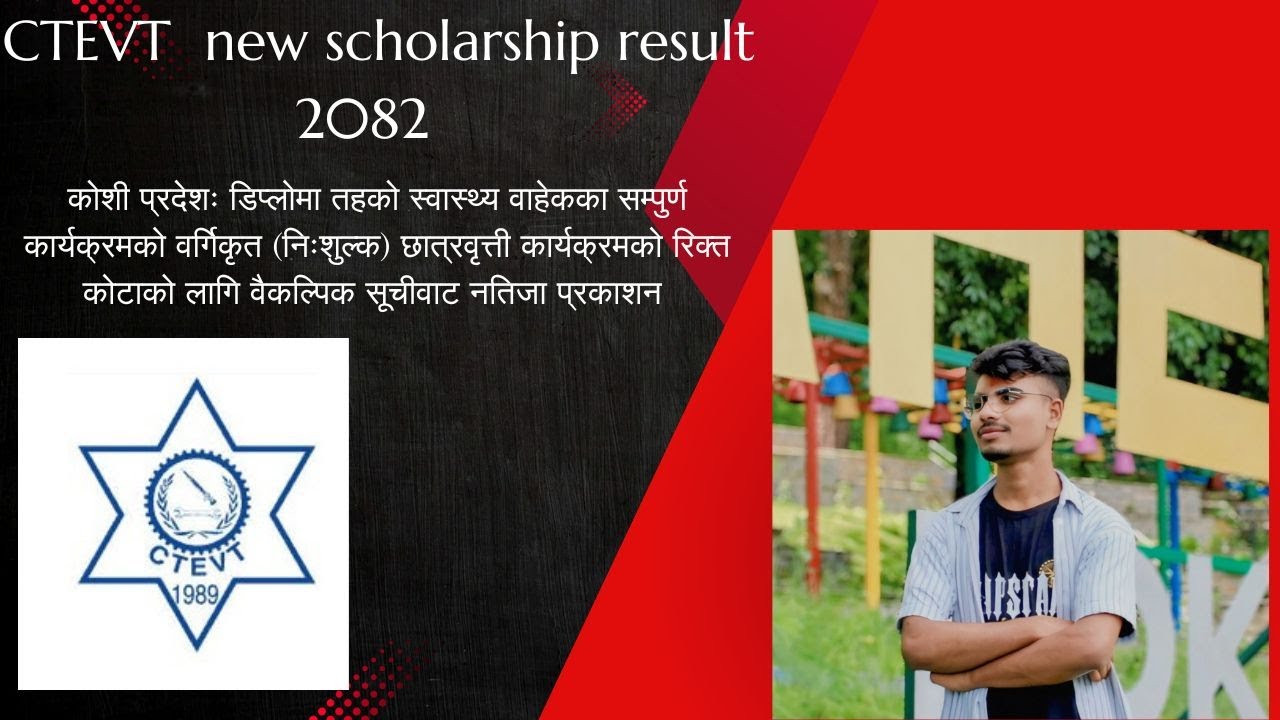 CTEVT  वैकल्पिक सूचीवाट नतिजा प्रकाशन  ,2025 alternative scholarship result notice publist