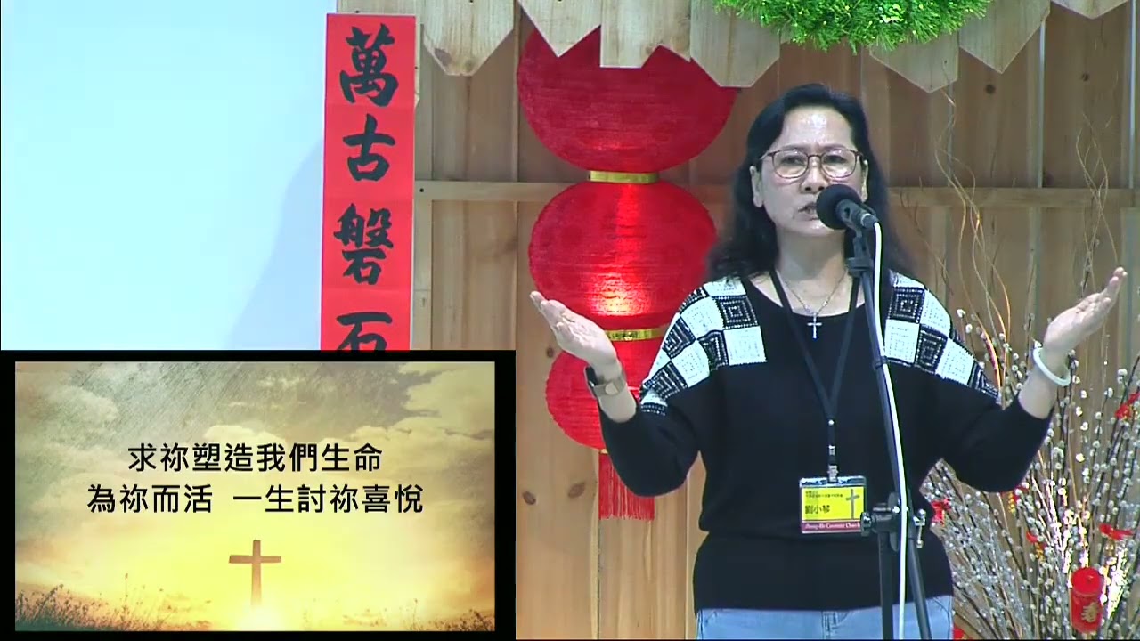 中和行道會20260222主日敬拜