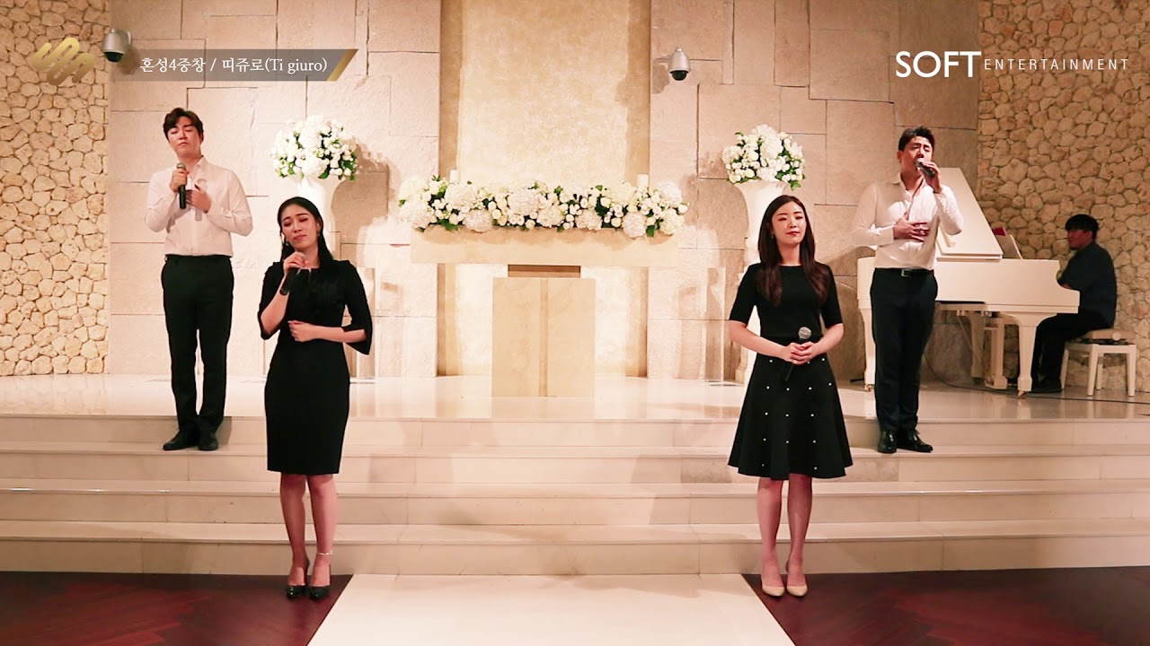 소름 돋는 결혼식 축가! 혼성 4중창의 '10월의 어느 멋진 날에'