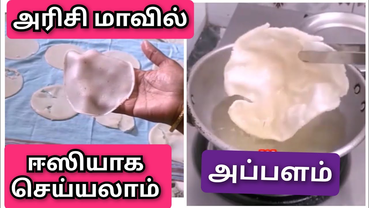 கடையில்வாங்கியஅரிசி மாவில் செய்யலாம்
