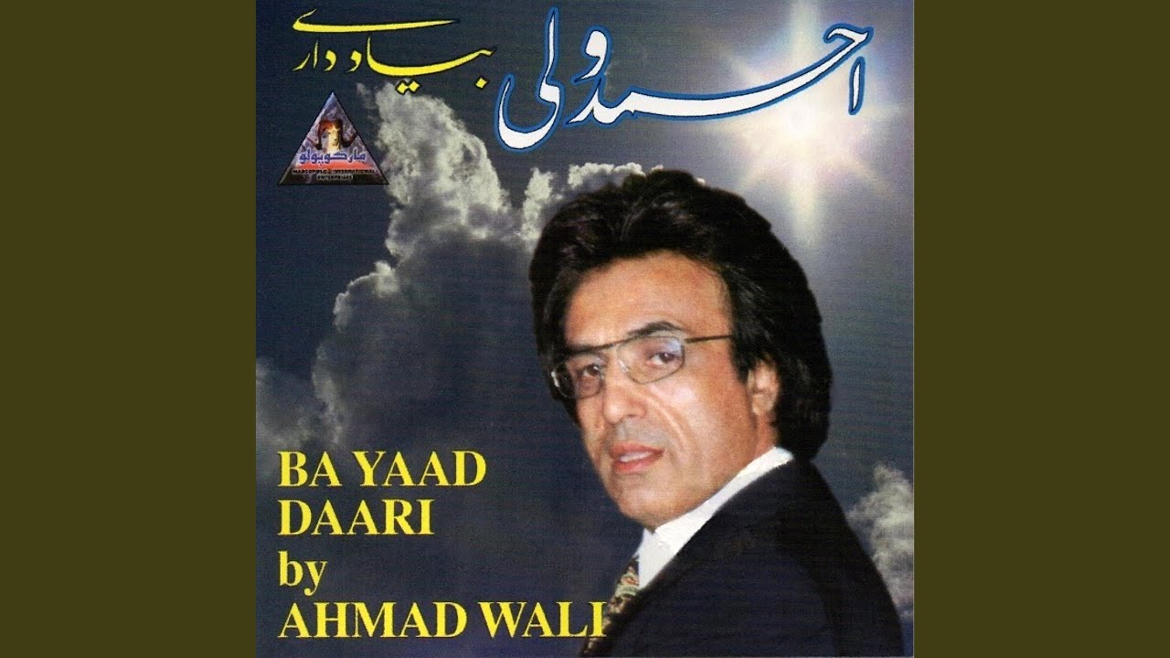 Gosha e Maikhana گوشه میخانه