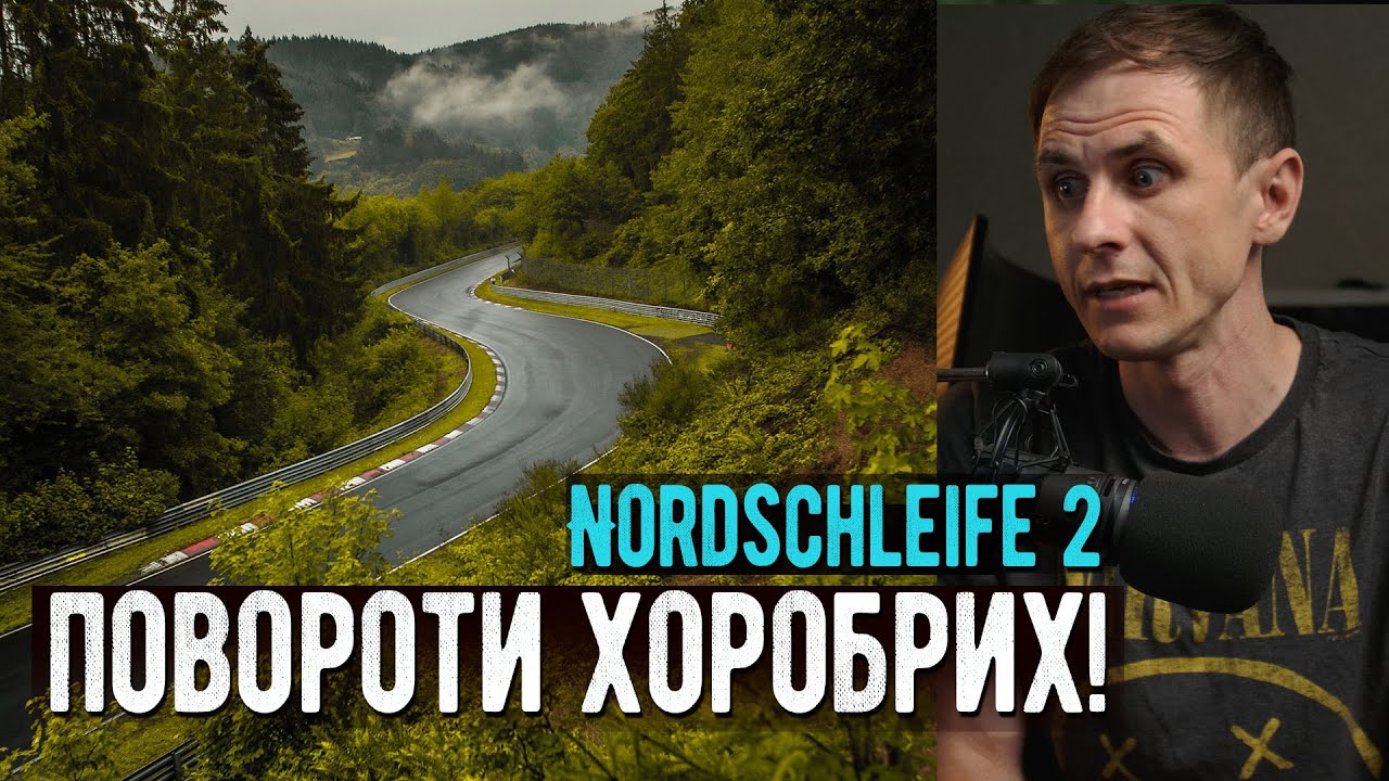 Поворот смерті, Crash на 3млн$ та інше Nordschleife!
