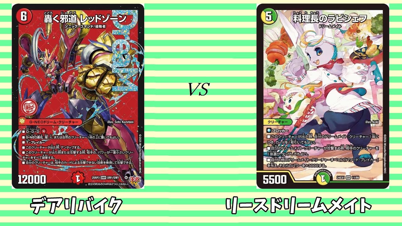 第786回【まつばcsフィーチャー】小山決勝Ⅱ デアリバイク vs リースドリームメイト