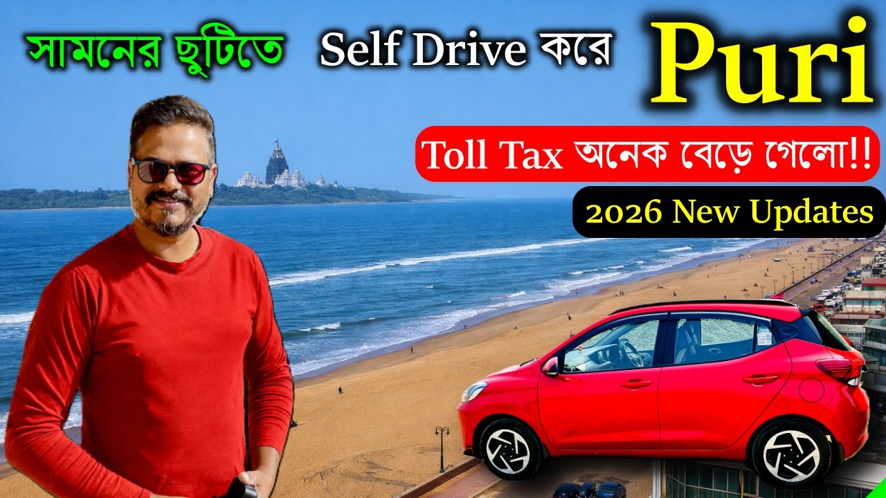 Kolkata to Puri by Car | Kolkata to Puri by Road | Puri Tour Petuk Bhoboghure