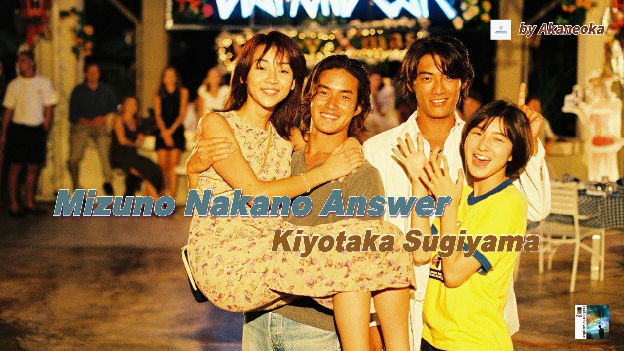 Mizuno Nakano Answer - Sugiyama Kiyotaka