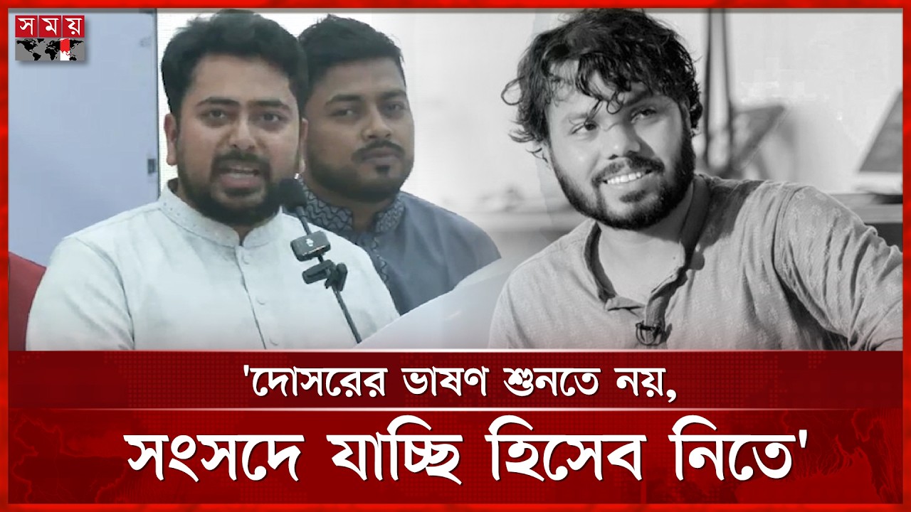 ওসমান হাদির ঘটনার নেপথ্যে ছিল ডিপস্টেট, দাবি নাহিদ ইসলামের | Nahid Islam | NCP | BD Politics