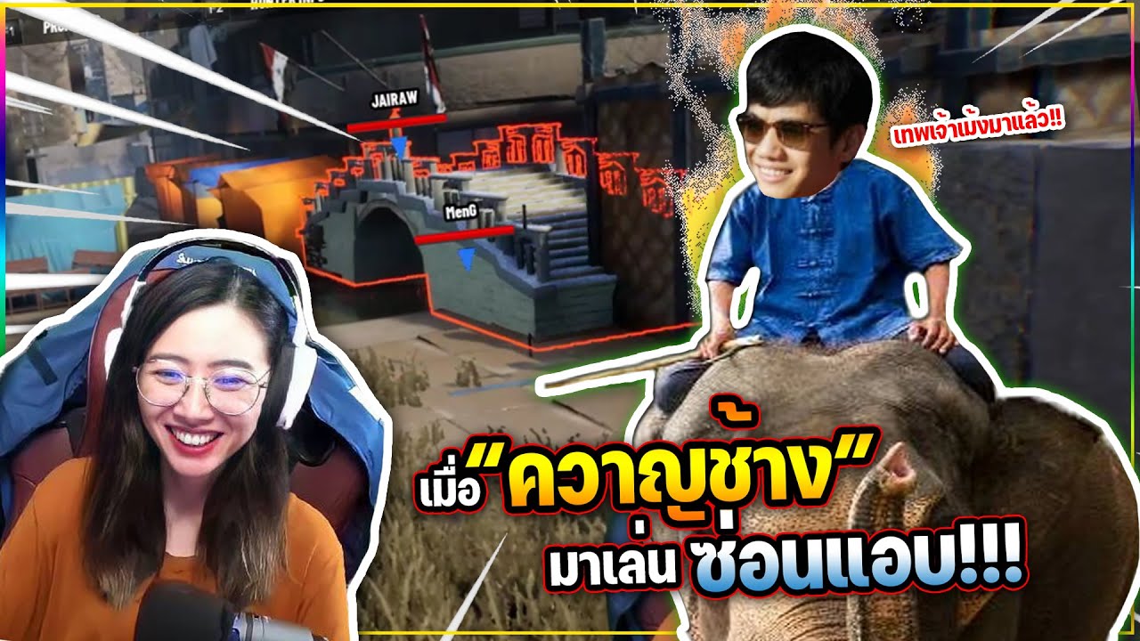 พ่อเสือกับเกมซ่อนแอบ - Prop and Seek