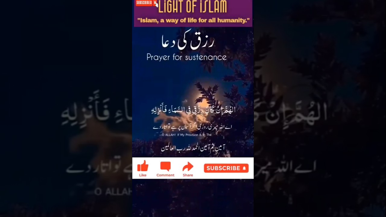 Dua/prayers for Rizq/sustenance #rizq #provision #sustenance #rizqkawazifa #lightofislam