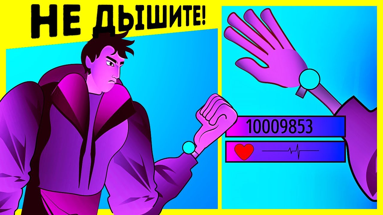 Что, если бы у людей было ограниченное количество вдохов?