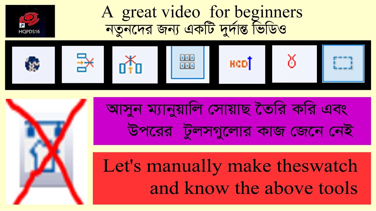 part 4 jacquard programming hqpds tutorial for beginner use some tools