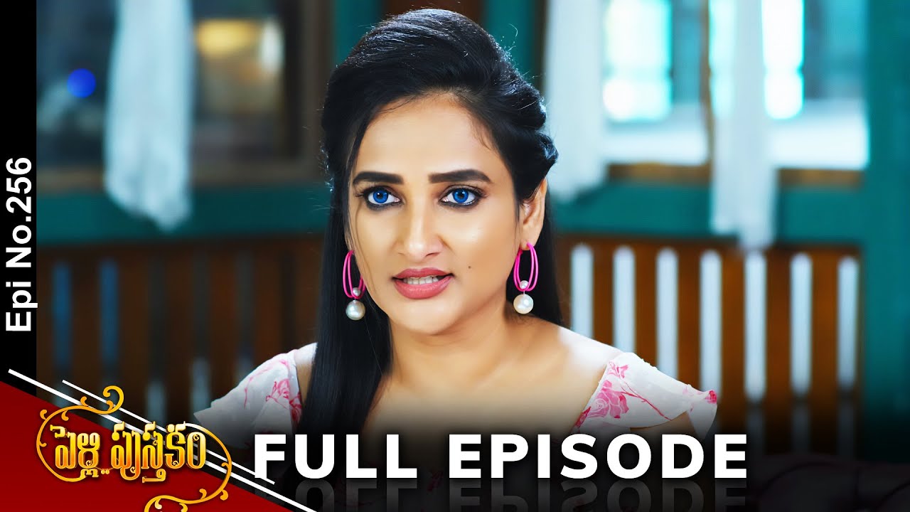 Pelli Pusthakam | 10th February 2024 | Full Episode No 256 | ETV Telugu