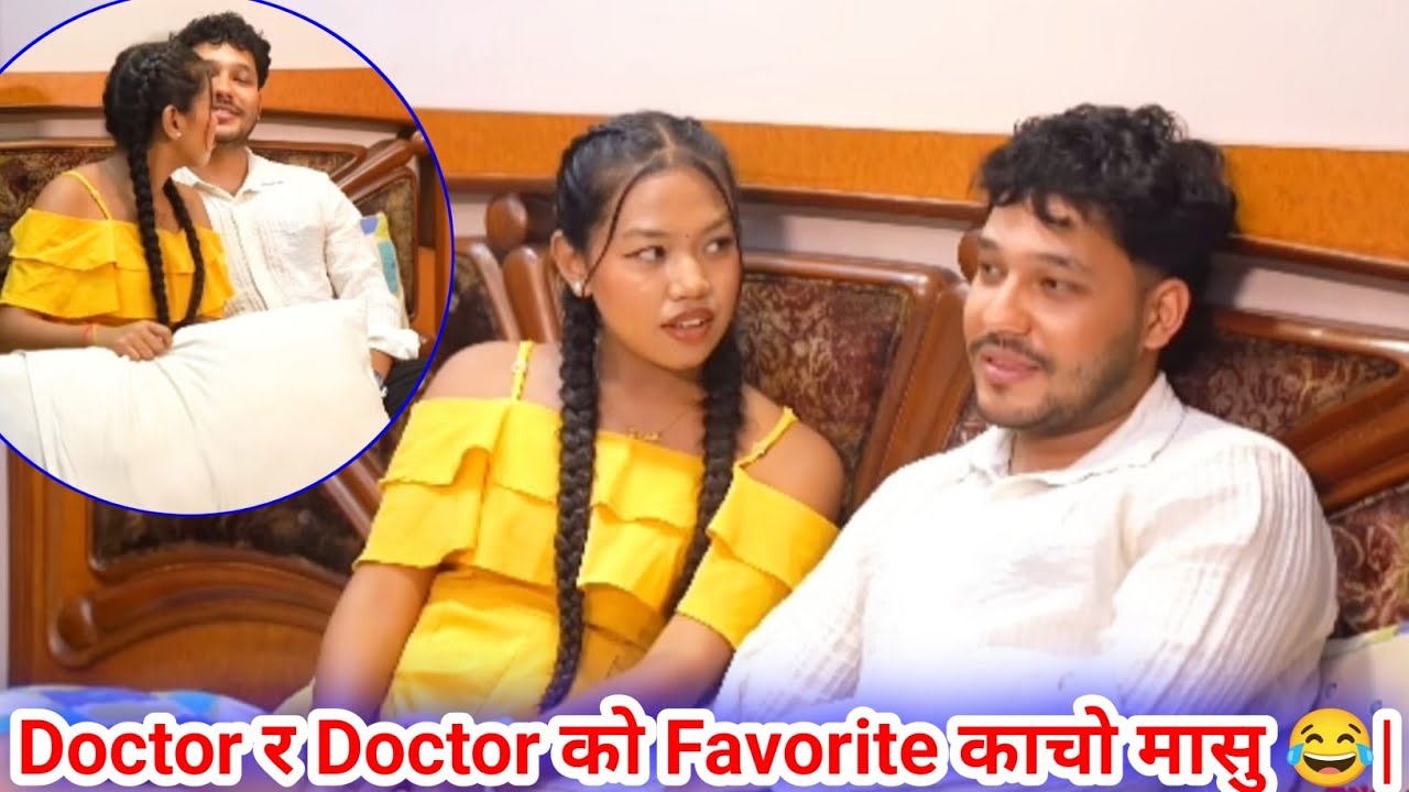 Doctor र Doctor को काण्ड सुनेर रोशिका shocked 🙀🙀|THEBOSS |
