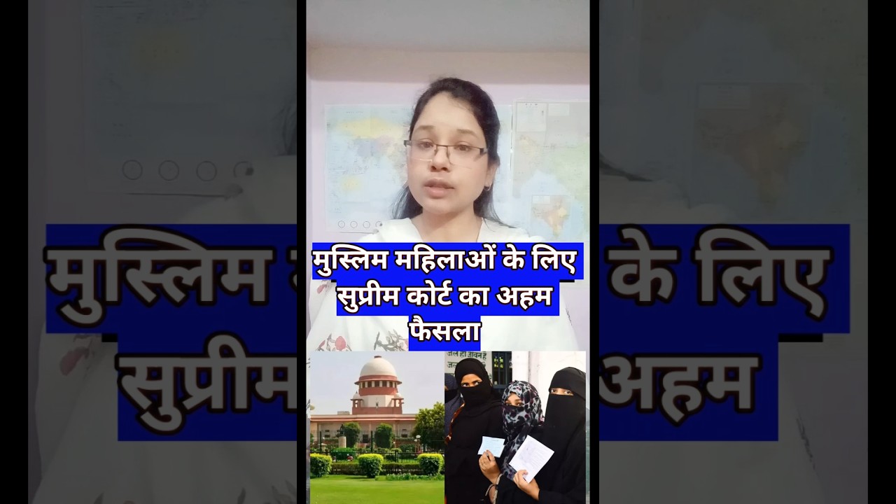 Supreme Court's Landmark Decision: Rights of Muslim Women Under Section 125 Crpc 