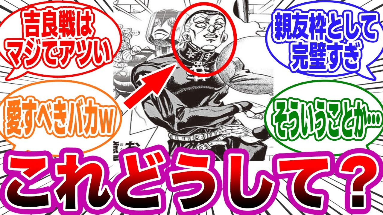 億泰ってあまり活躍ないけど人気あるのなんでなん？に対する読者の反応集【ジョジョ/JOJO】