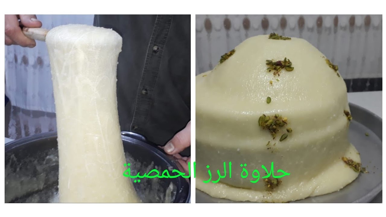 حلاوة الأرز الحمصية - الرزية بطريقة #شيف_خالد شيء على الأول