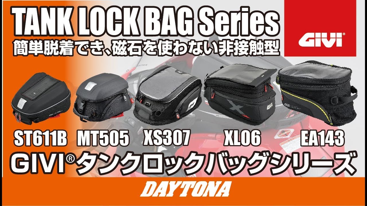 簡単脱着できる磁石を使わない非接触型 GIVI タンクロックシリーズ _ST611B_MT505_XS307_XL06_EA143_537