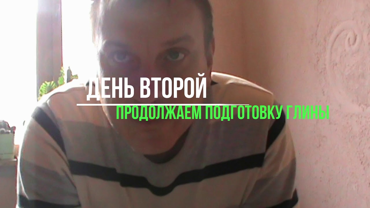 шамотная глина для лепки скульптуры