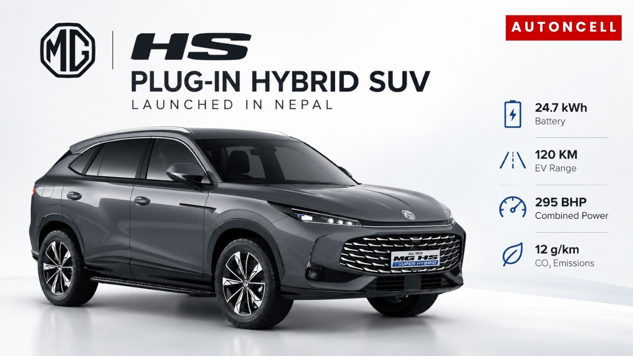 MG HS PHEV Launched in Nepal | 295 BHP, 24.7 kWh Battery & 120 KM EV Range