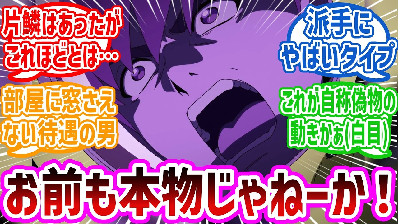 【ジークアクス】未だに自分を本物じゃないと思ってる男エグザベ・オリベで盛り上がるネット民の反応集#アニメ#最新アニメ#反応集#ガンダム#ジークアクス #機動戦士ガンダム #アニメ反応集