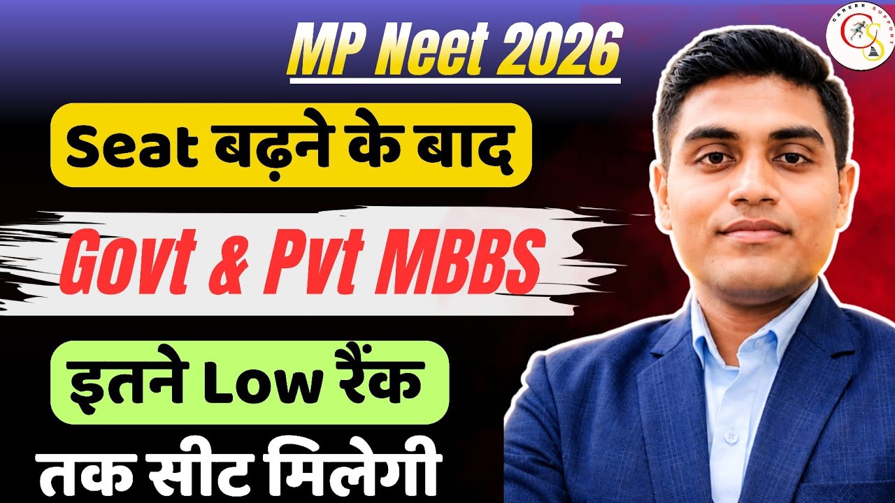 Mp neet 2026 Govt & Pvt MBBS cutoff category wise 🔥 इतने low रैंक तक मिलेगी सीट #mpneet 