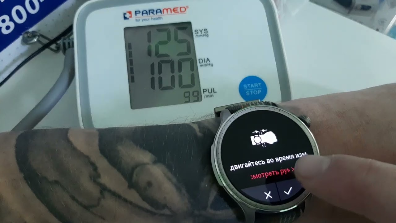 Amazfit Balance vs Тонометр