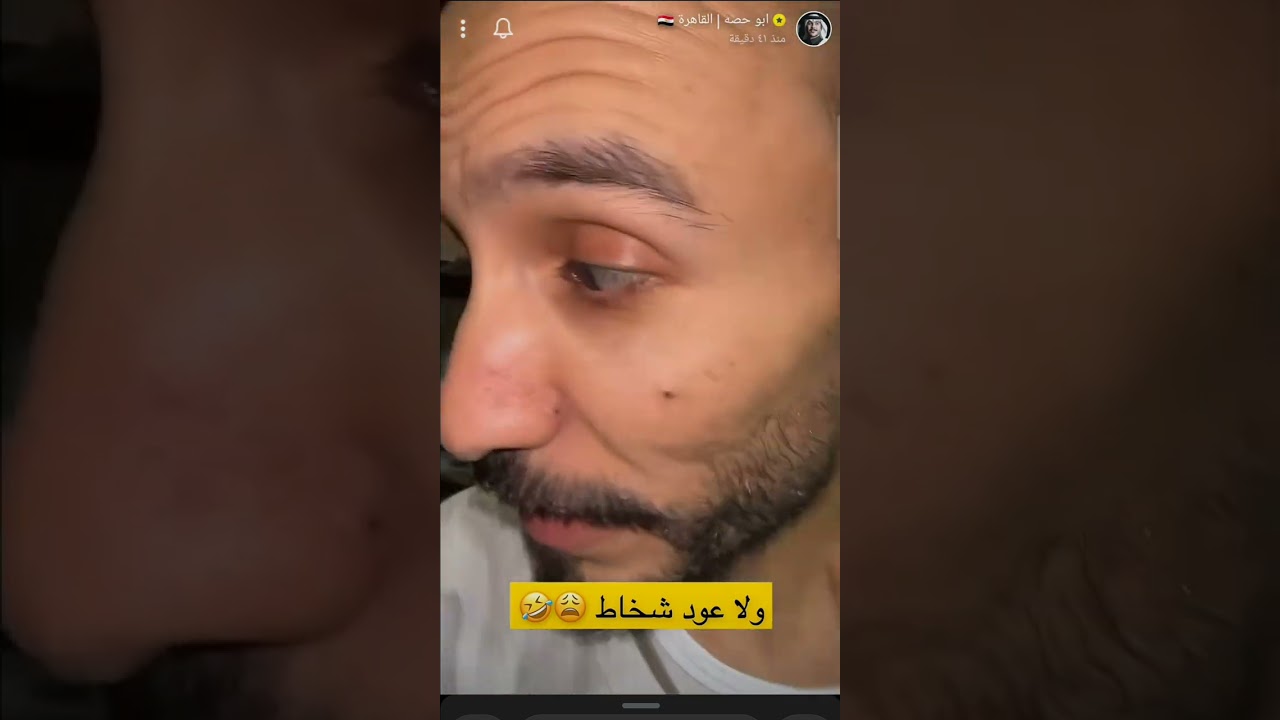 قروب ابوحصة في مصر