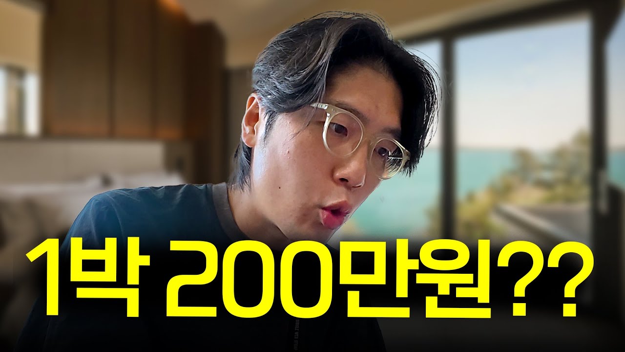 대한민국에서 가장 비싼 풀빌라 솔직 후기 (울릉도 마지막 영상)