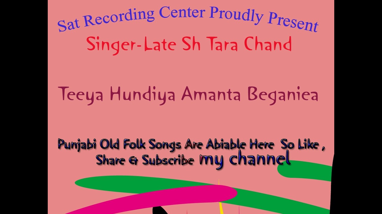 Teeya Hundiya Amanta Beganiea | Lt. Tara Chand | Punjabi Folk Songs | Old Punjabi Lok Geet