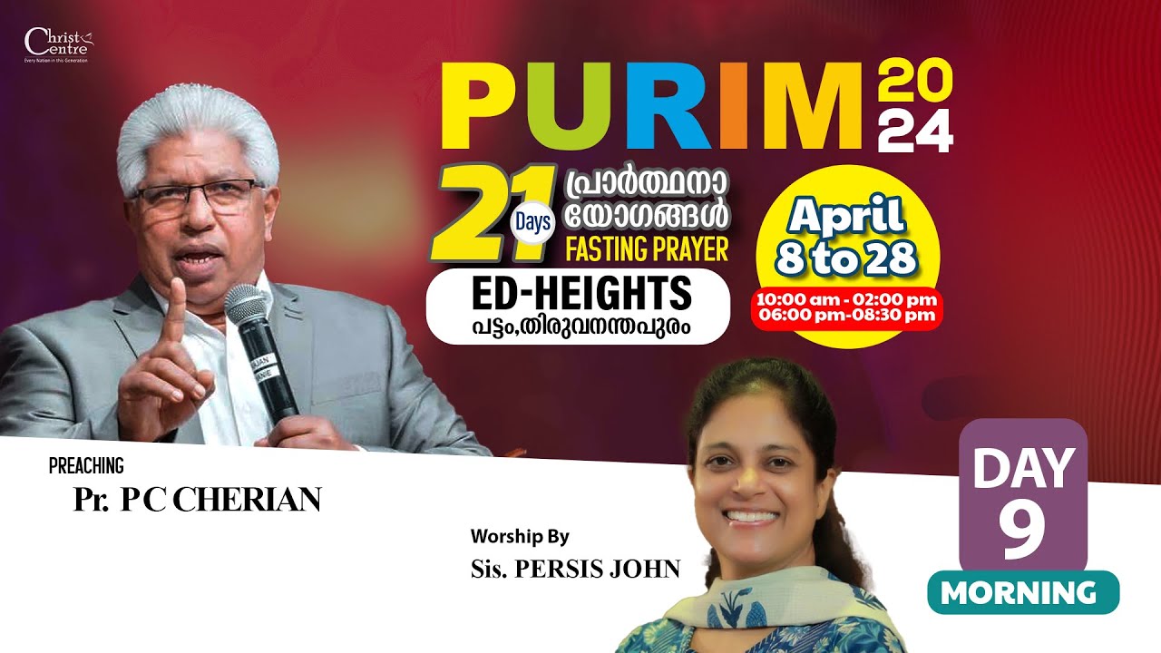 🔴PURIM 2024  21 Days Fasting Prayer🔴Day9 | Pr.PC Cherian  Ministering I Sis. Persis John