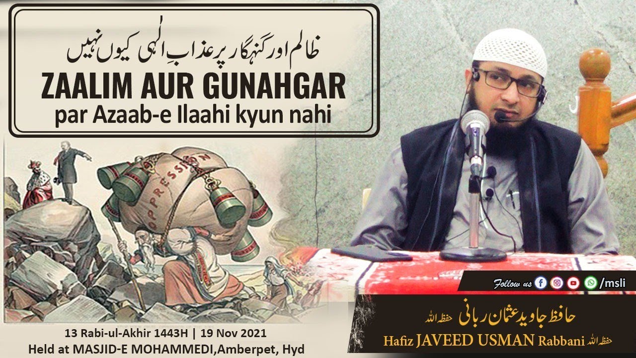 Zaalim aur Gunahgar  par Azaab e Ilaahi kyun nahi || By Hafiz JAVEED USMAN Rabbani