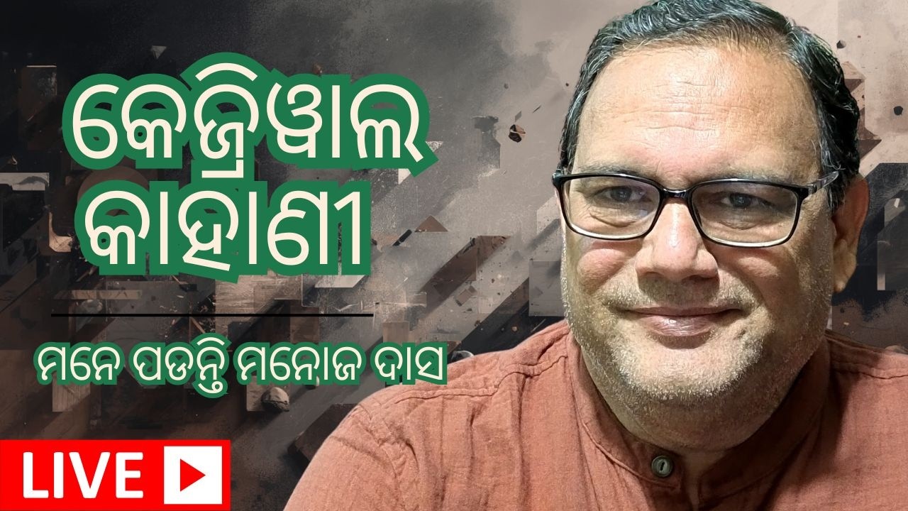 Samata Live-496।। ସମତା ଲାଇଭ୍-୪୯୬।। The Samata।। Kedar Mishra