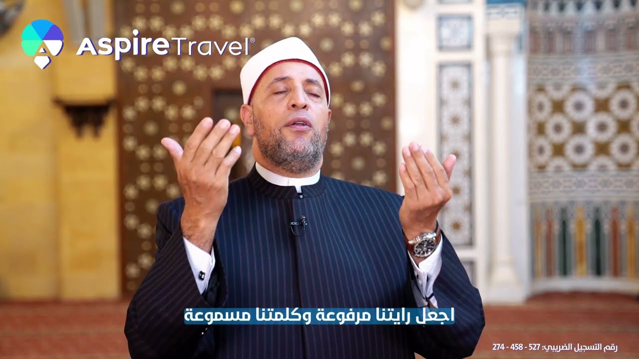 من أدعية الحرم مع فضيلة الشيخ الدكتور رمضان عبدالرازق