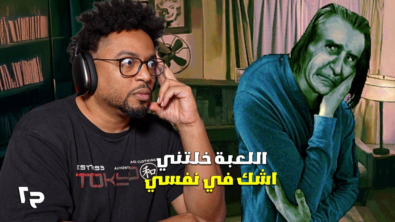 لا، أنا لستُ إنسانًا | ح٢ | تعقدت الاحداث وتحليل | No, I am Not A Human