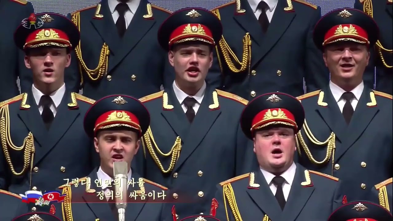 Russian Alexandrov Ensemble Performance in Pyongyang