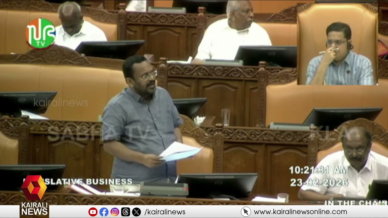 കേരള നേറ്റിവിറ്റി കാർഡ് ബിൽ സഭയിൽ അവതരിപ്പിച്ചു; ചരിത്ര നിയമമെന്ന് മന്ത്രി കെ രാജൻ | NATIVITY CARD