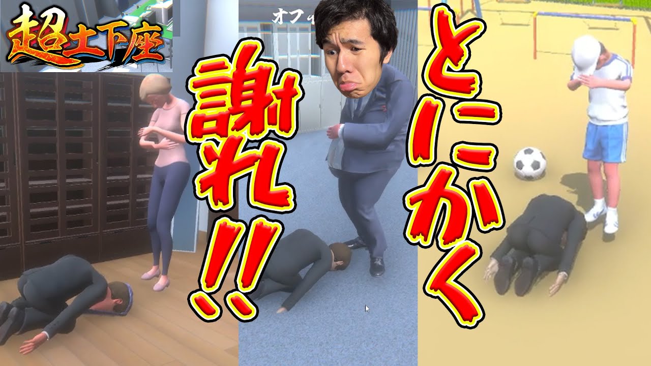 【ぴろぴ】”超”土下座！！このご時世、謝罪の練習をしといて損はないでしょ！！【ふぁみげー】