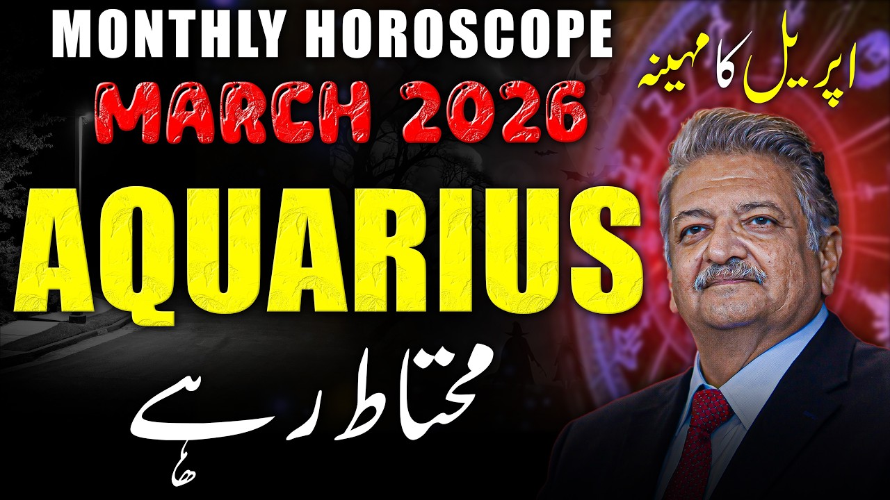 Aquarius April 2026 | Monthly Horoscope | Aquarius Monthly Horoscope | Syed M Ajmal Rahim