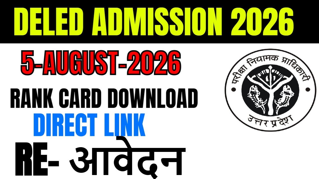 up deled online form Admission / up btc 2026 Form, Eligibility Criteria, FEES, SEATS, CUT OFF