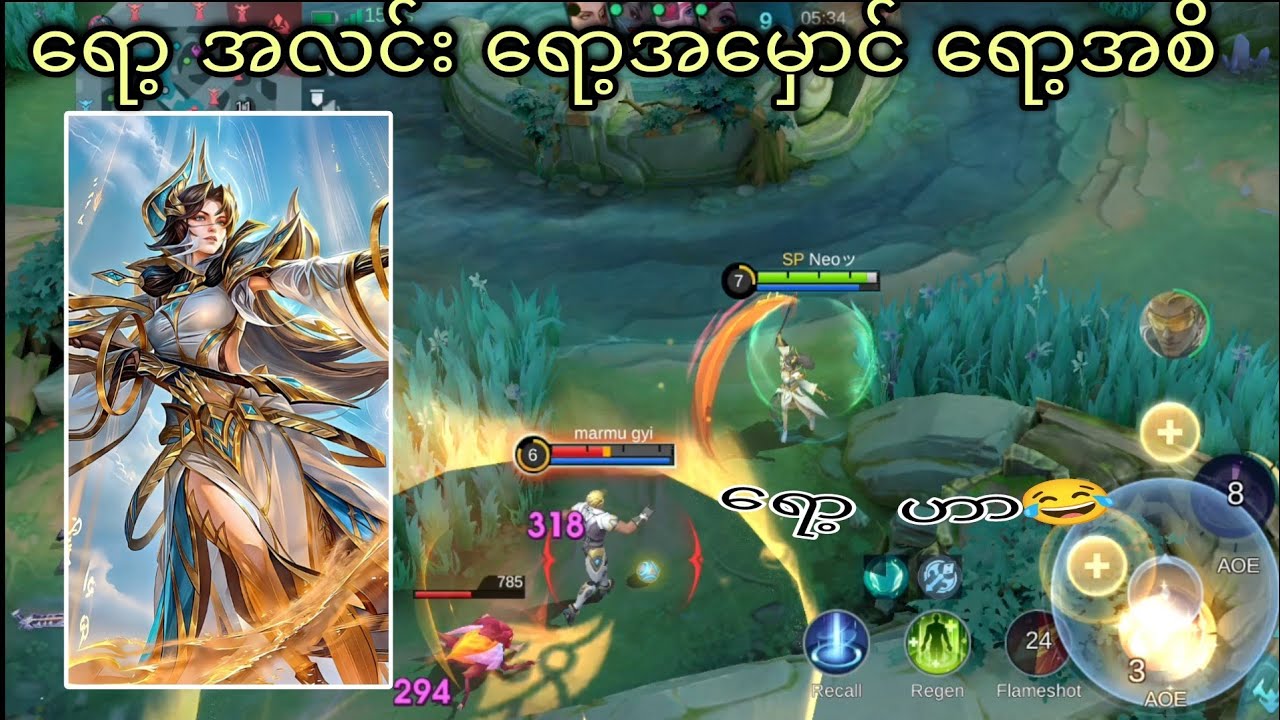 ရော့အလင်း ရော့အမှောင် ရော့အစိ😂 |MLBB Luo Yi Gameplay Highlights 🔥😱💯