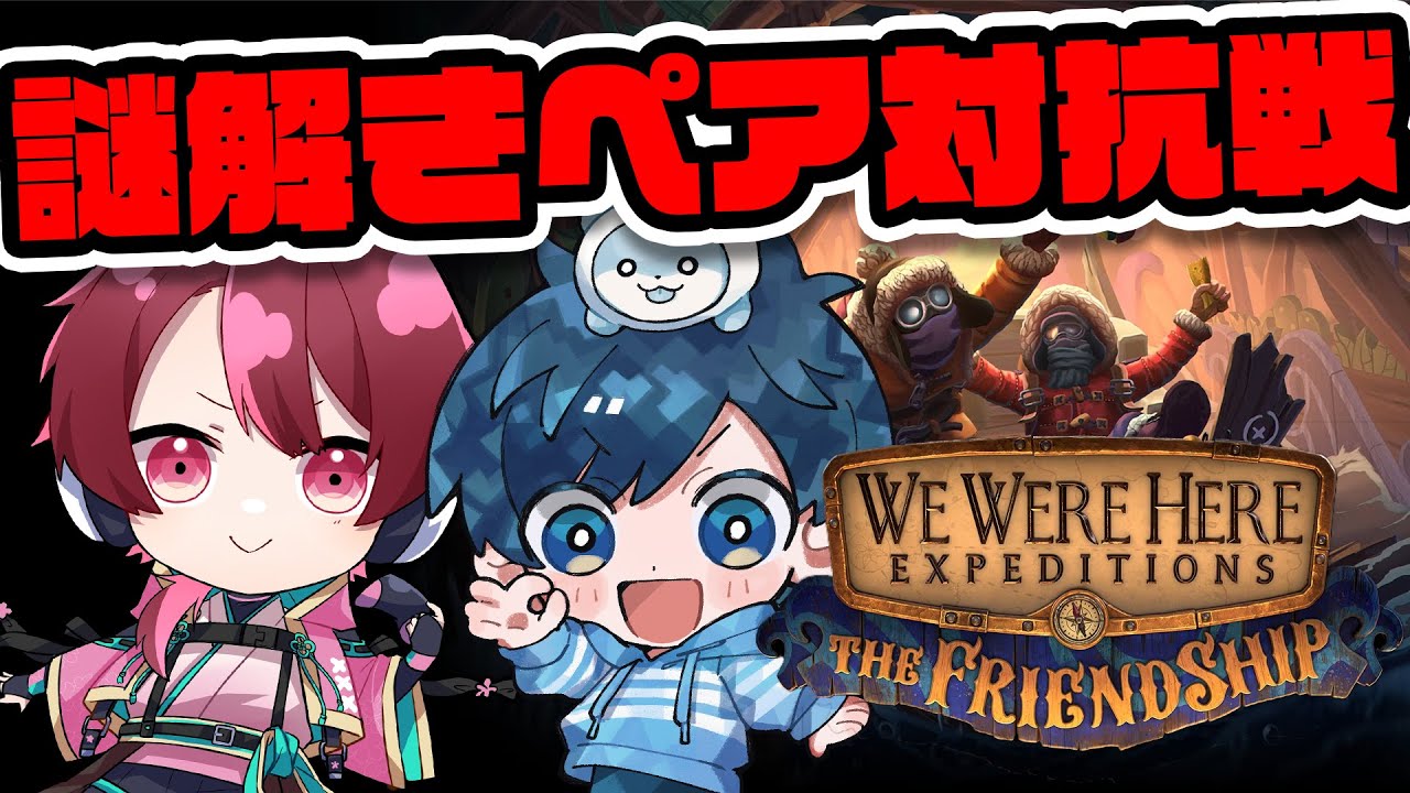 10/3 ペア対抗で謎を解いていく！【#アルジャン 】