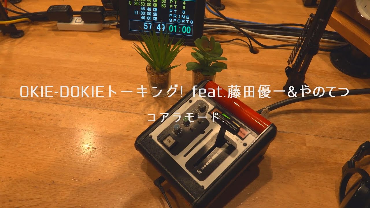 【MV】コアラモード．「OKIE DOKIE トーキング! feat 藤田優一&やのてつ」